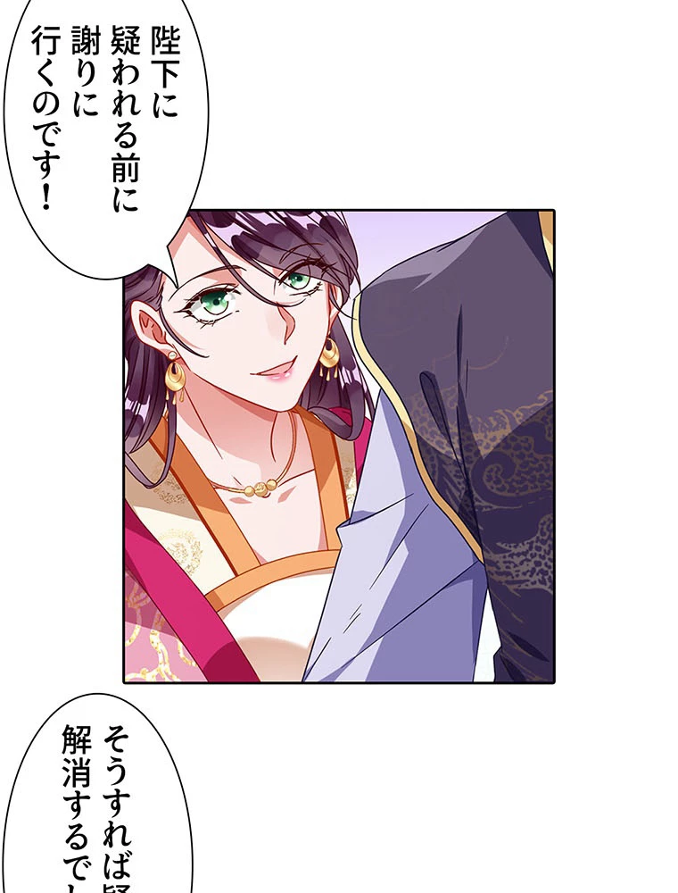 負けヒロイン救済計画 249話 - 3
