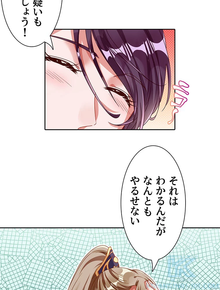 負けヒロイン救済計画 249話 - 4
