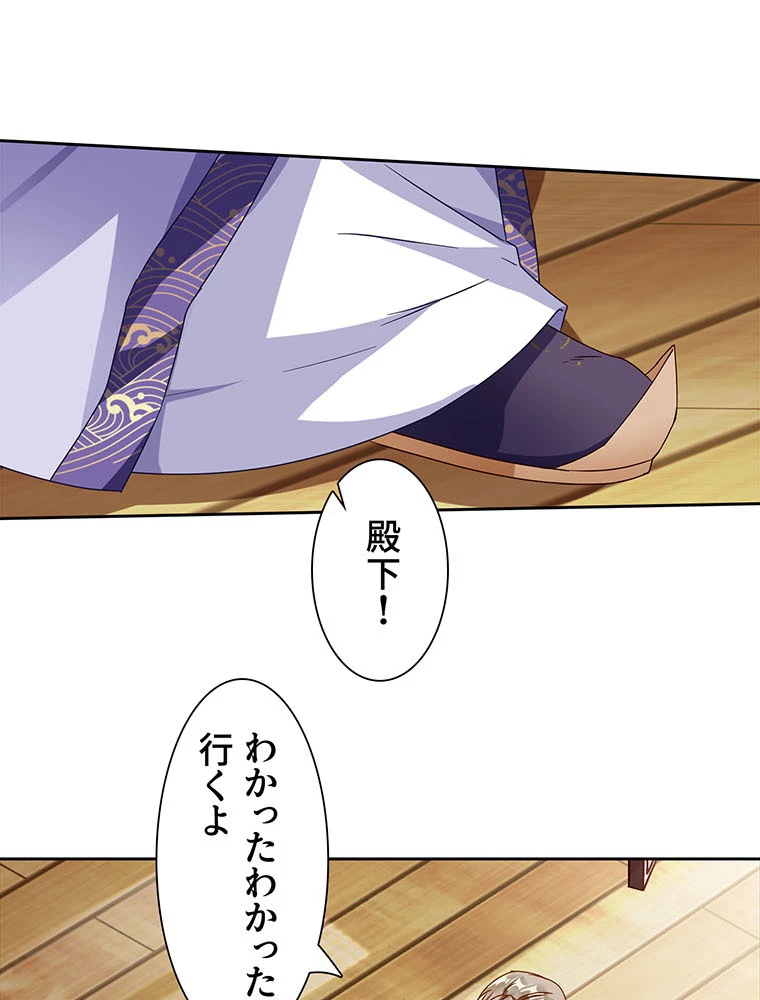 負けヒロイン救済計画 249話 - 6