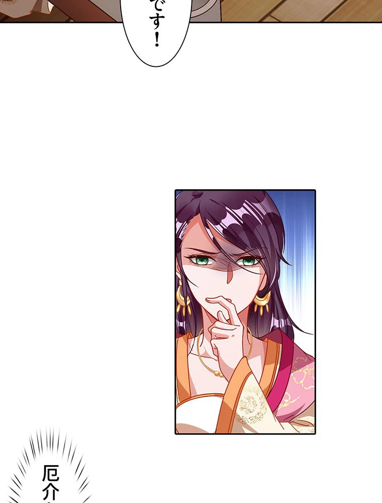 負けヒロイン救済計画 249話 - 8