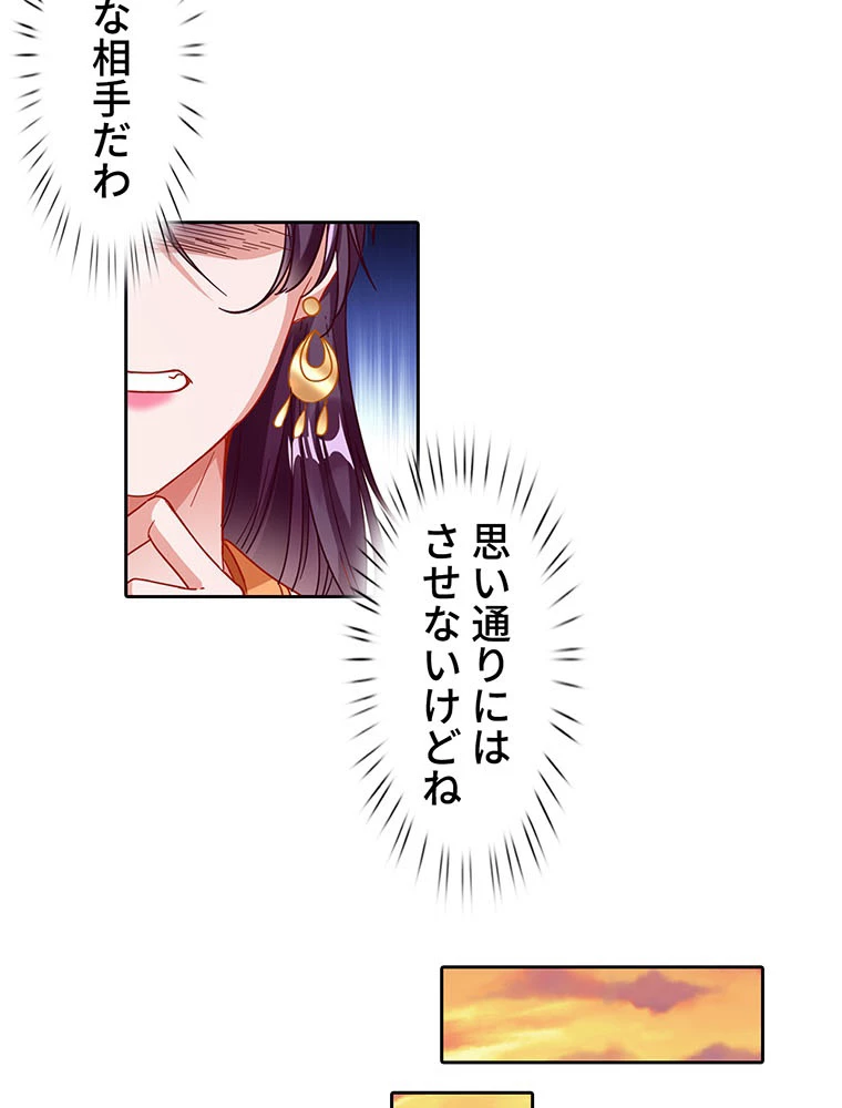 負けヒロイン救済計画 249話 - 9