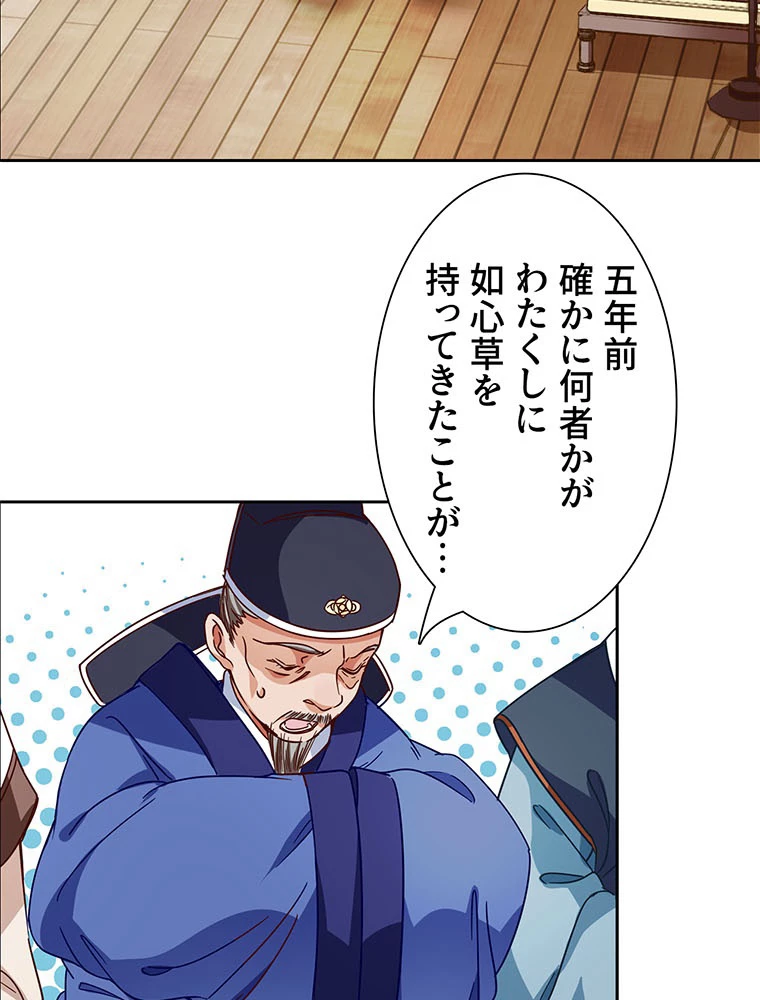 負けヒロイン救済計画 249話 - 12