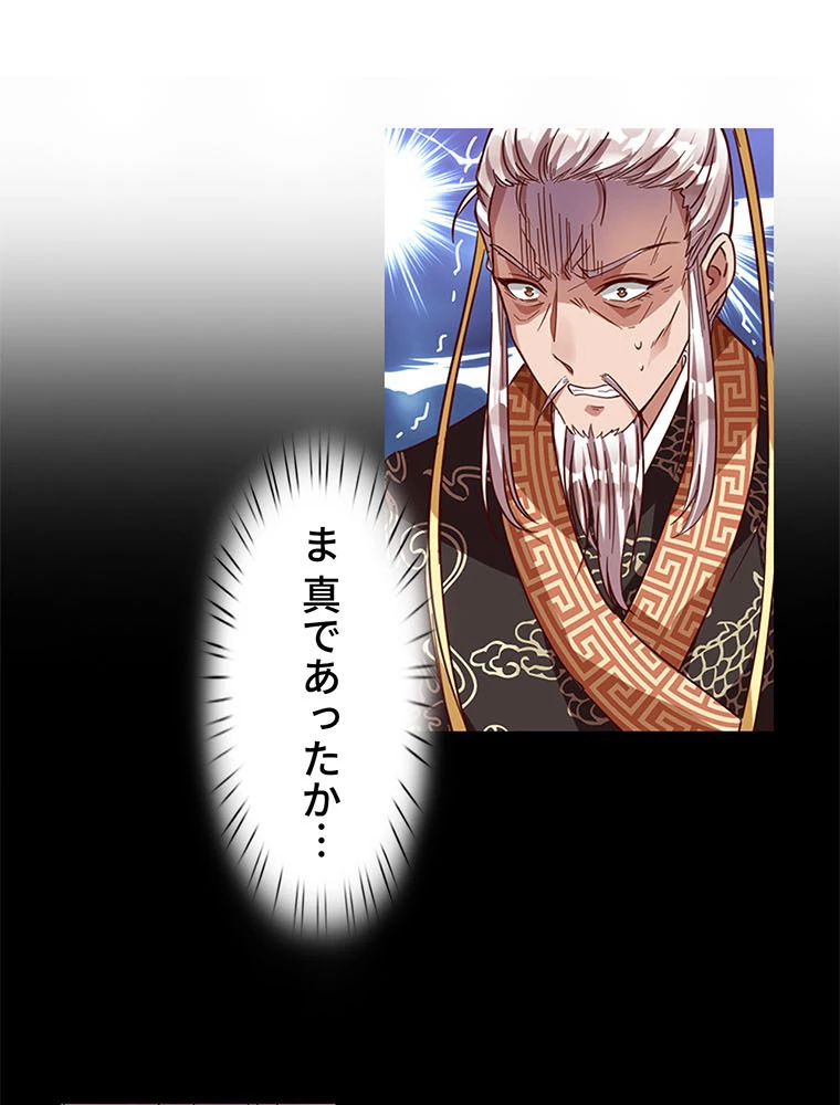 負けヒロイン救済計画 249話 - 14