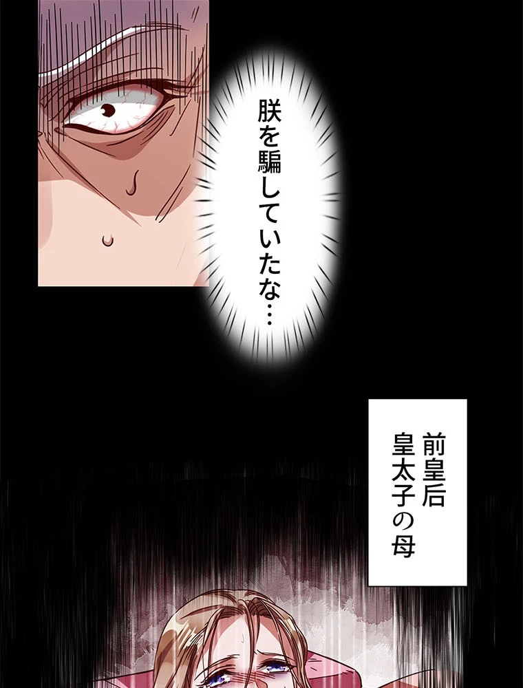 負けヒロイン救済計画 249話 - 15