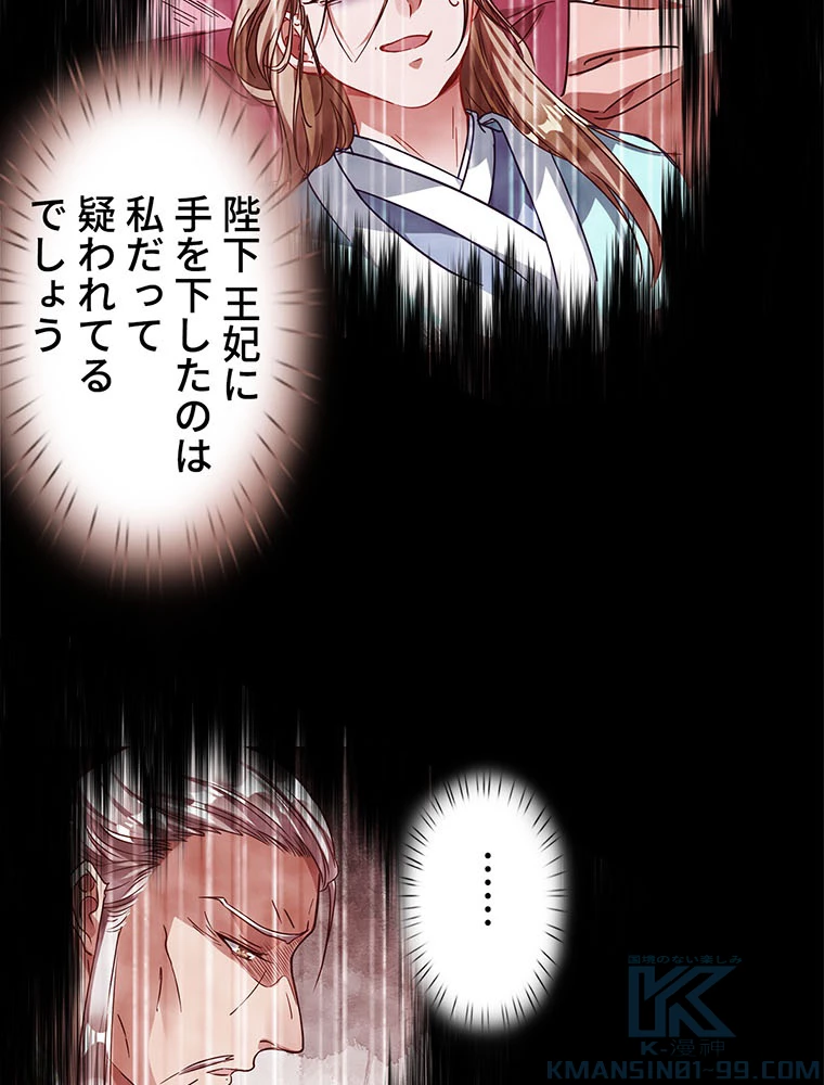 負けヒロイン救済計画 249話 - 16