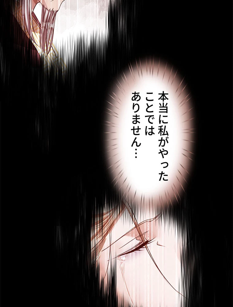 負けヒロイン救済計画 249話 - 17