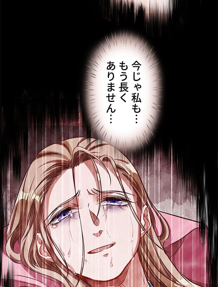 負けヒロイン救済計画 249話 - 18