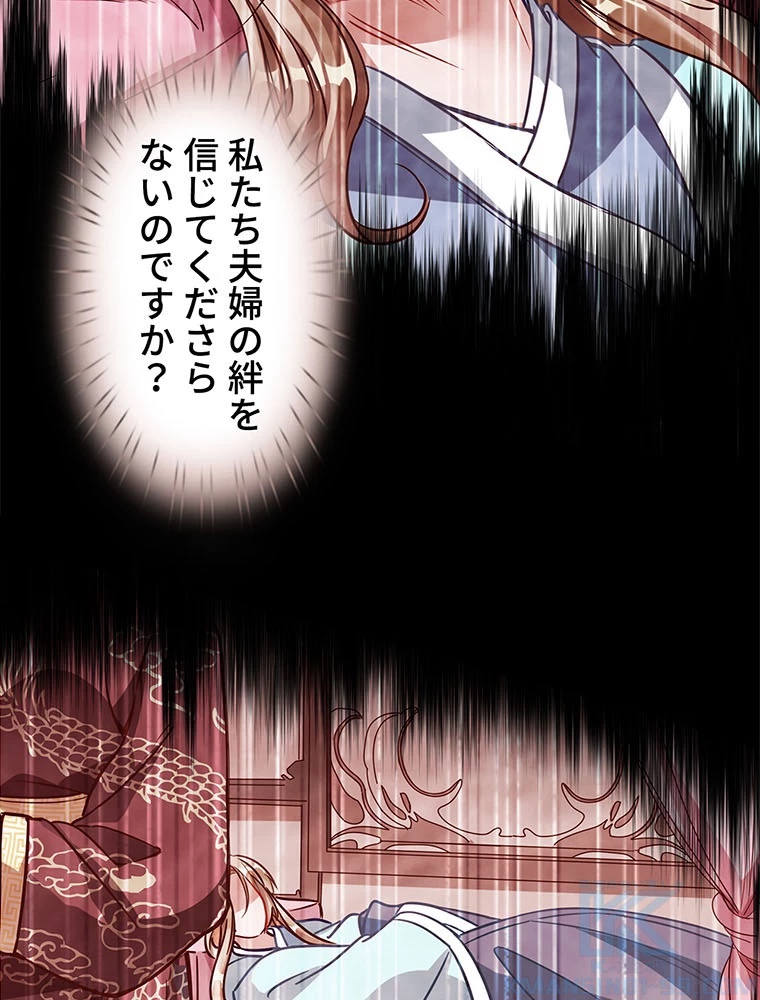 負けヒロイン救済計画 249話 - 19