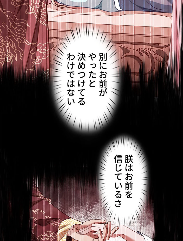 負けヒロイン救済計画 249話 - 20
