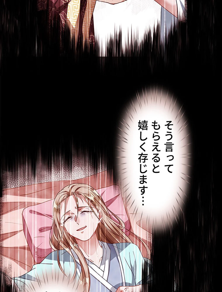 負けヒロイン救済計画 249話 - 21