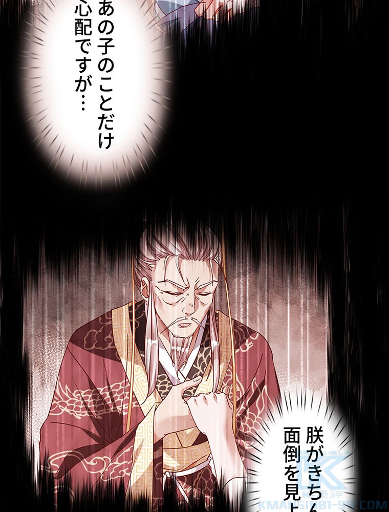 負けヒロイン救済計画 249話 - 22