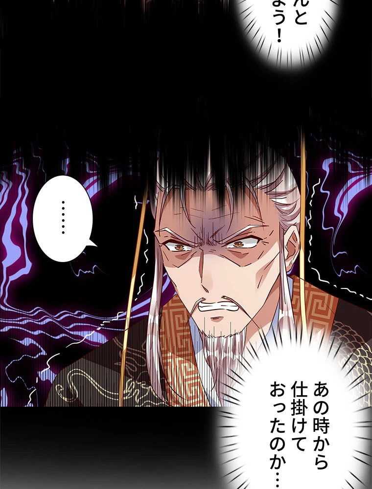 負けヒロイン救済計画 249話 - 23