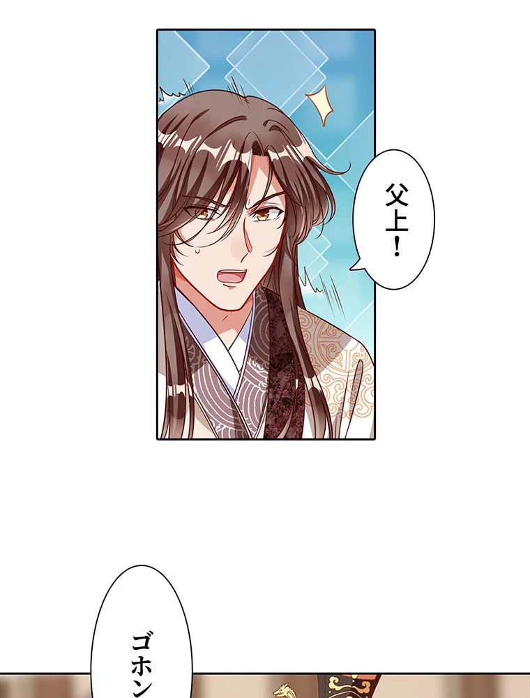 負けヒロイン救済計画 249話 - 26