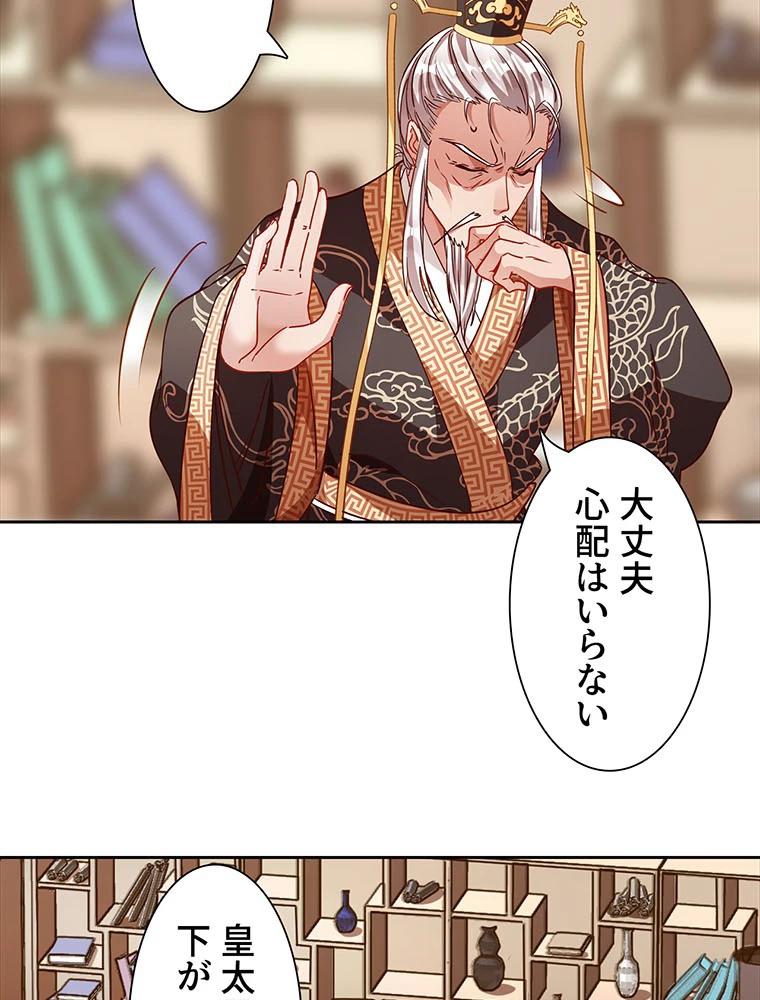 負けヒロイン救済計画 249話 - 27