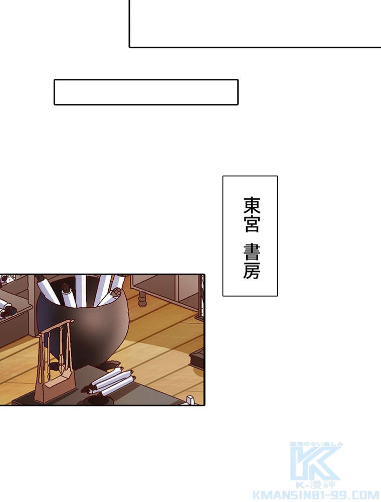 負けヒロイン救済計画 249話 - 31