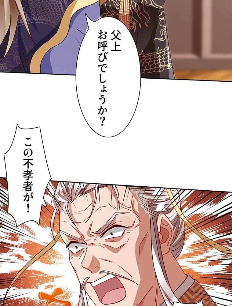 負けヒロイン救済計画 249話 - 33