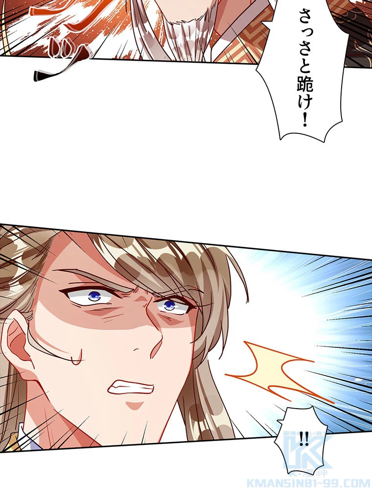 負けヒロイン救済計画 249話 - 34