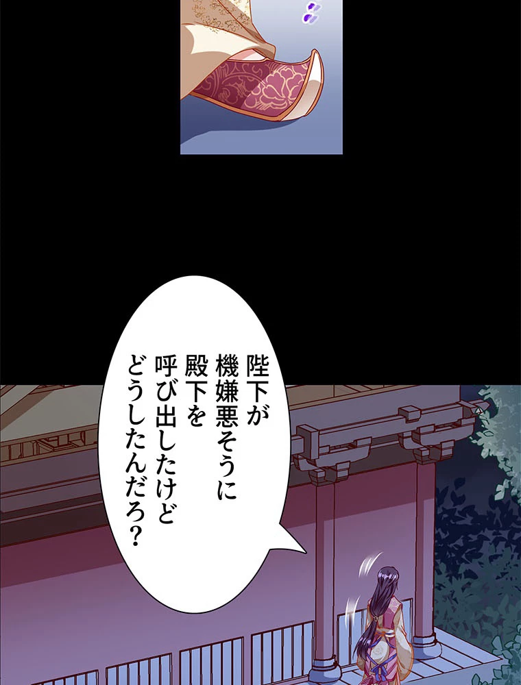 負けヒロイン救済計画 249話 - 36