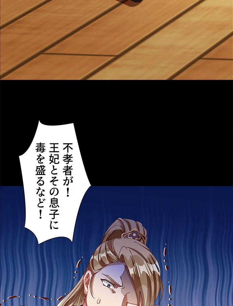 負けヒロイン救済計画 249話 - 41