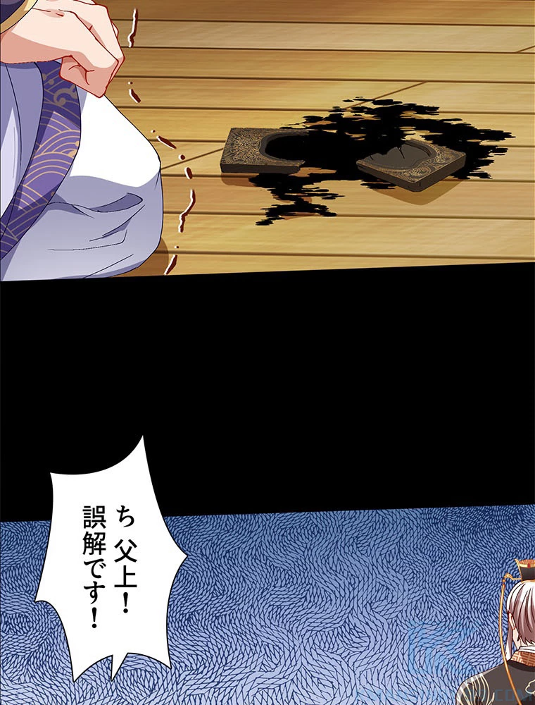 負けヒロイン救済計画 249話 - 43