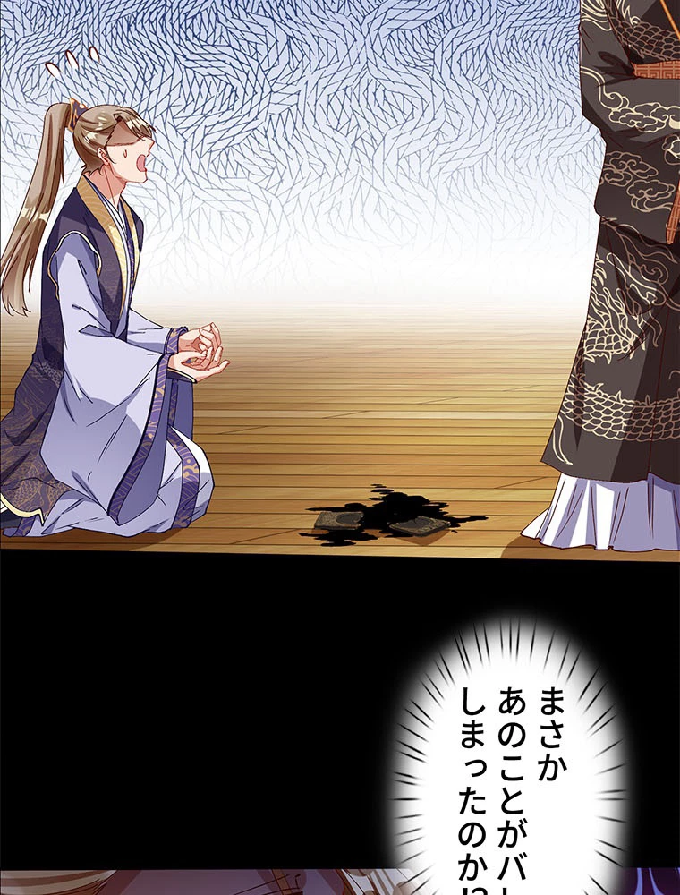 負けヒロイン救済計画 249話 - 44