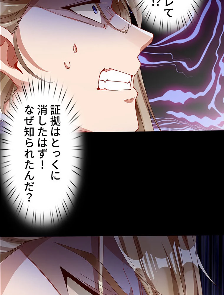 負けヒロイン救済計画 249話 - 45