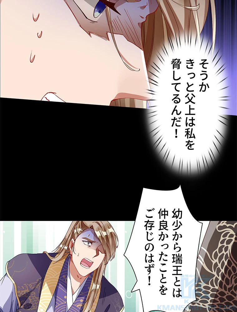 負けヒロイン救済計画 249話 - 46