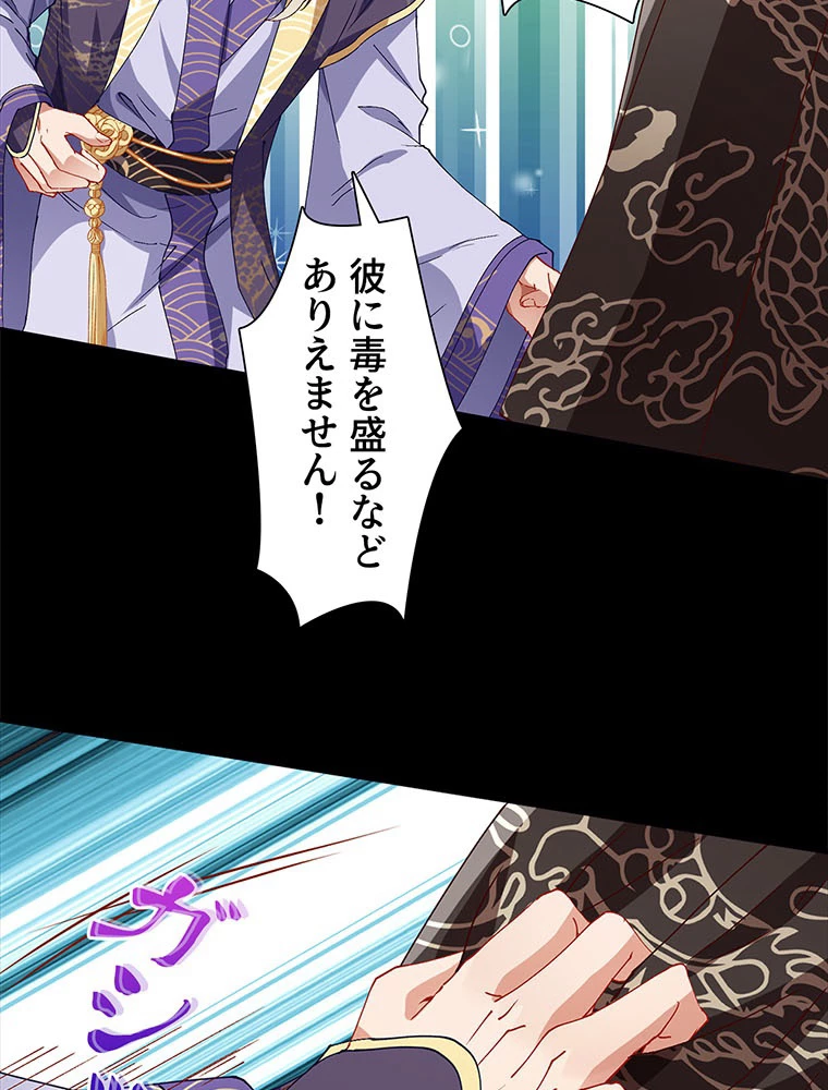 負けヒロイン救済計画 249話 - 47