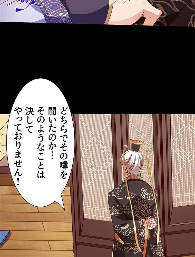 負けヒロイン救済計画 249話 - 48