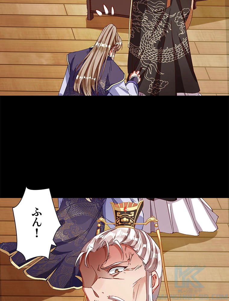 負けヒロイン救済計画 249話 - 49