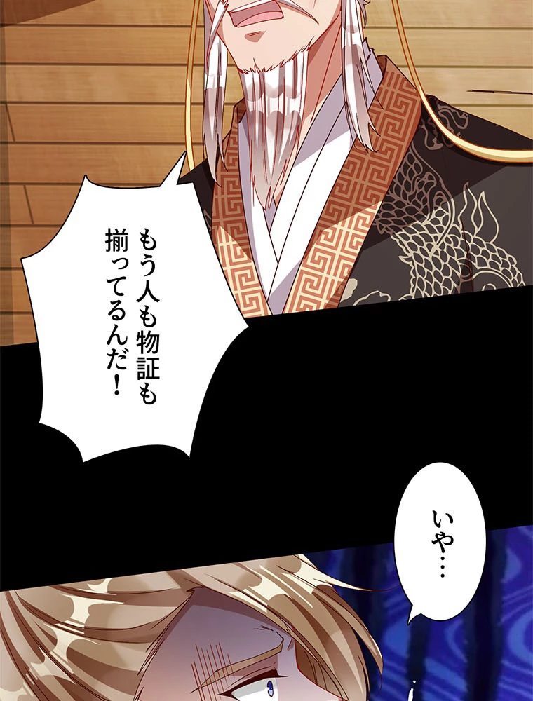 負けヒロイン救済計画 249話 - 50