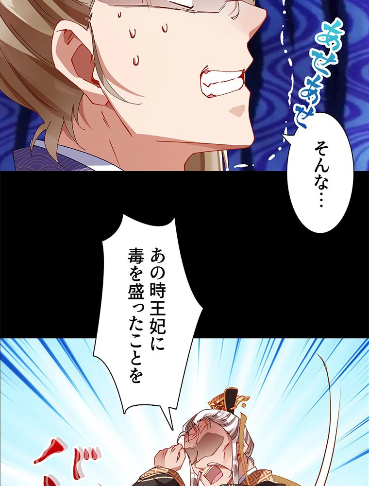 負けヒロイン救済計画 249話 - 51