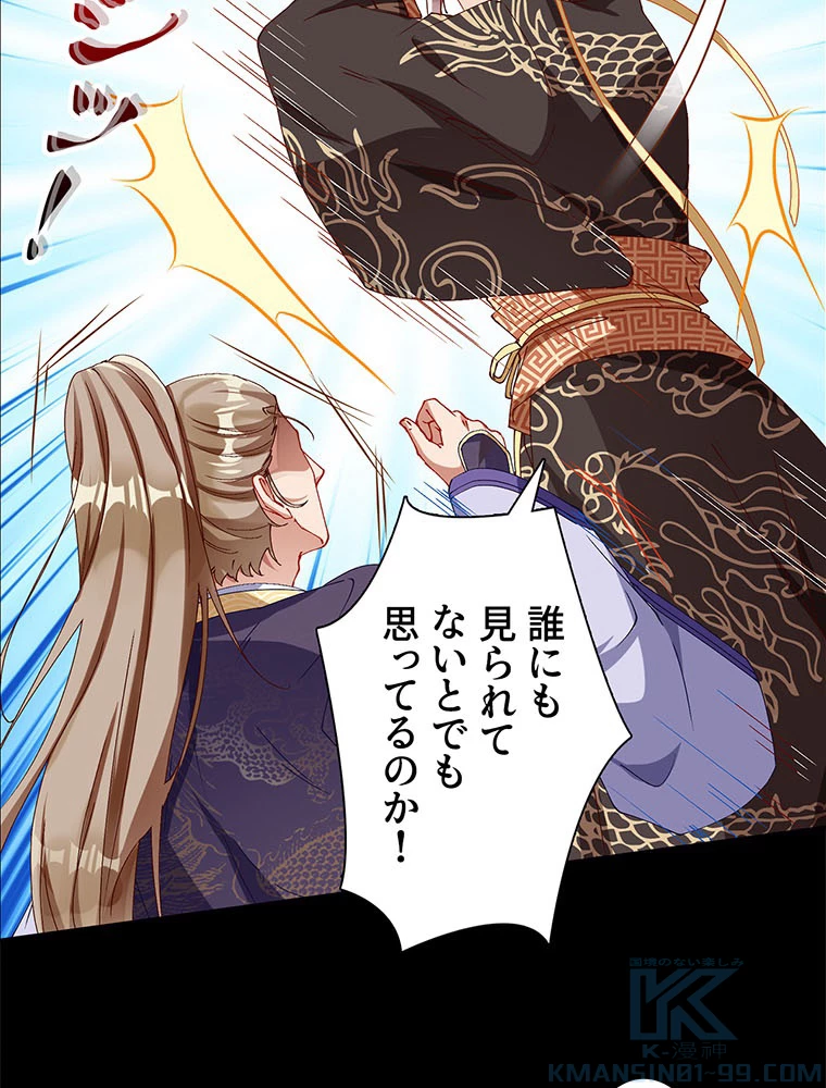 負けヒロイン救済計画 249話 - 52