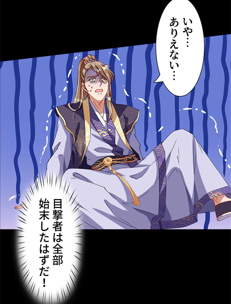 負けヒロイン救済計画 249話 - 53