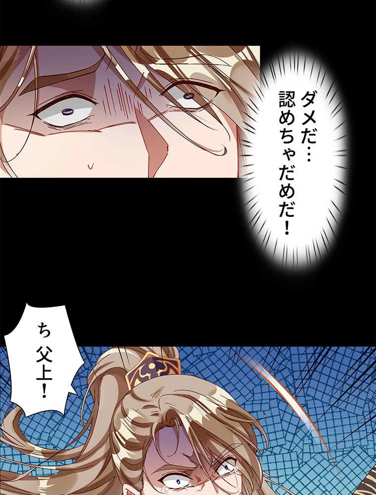 負けヒロイン救済計画 249話 - 54