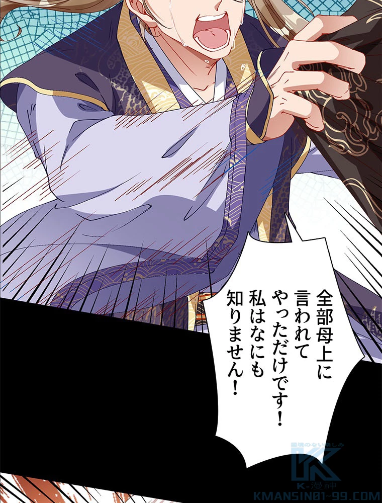 負けヒロイン救済計画 249話 - 55