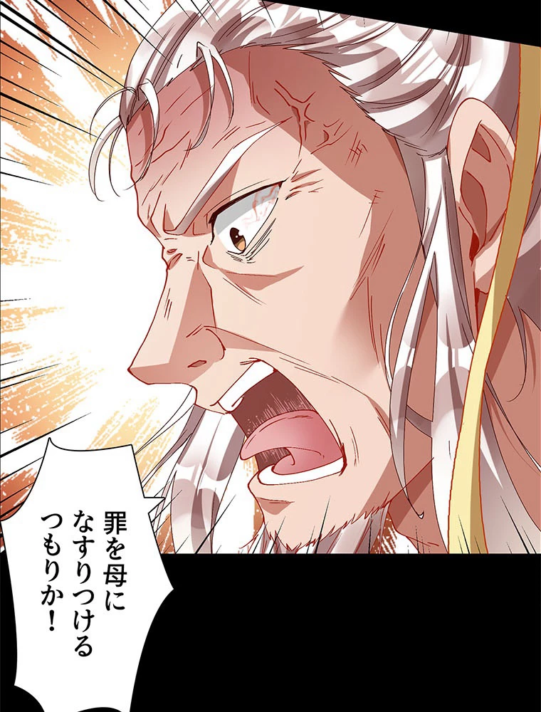 負けヒロイン救済計画 249話 - 56