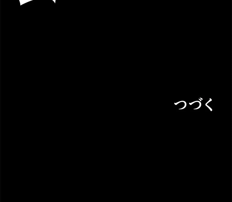 負けヒロイン救済計画 249話 - 57
