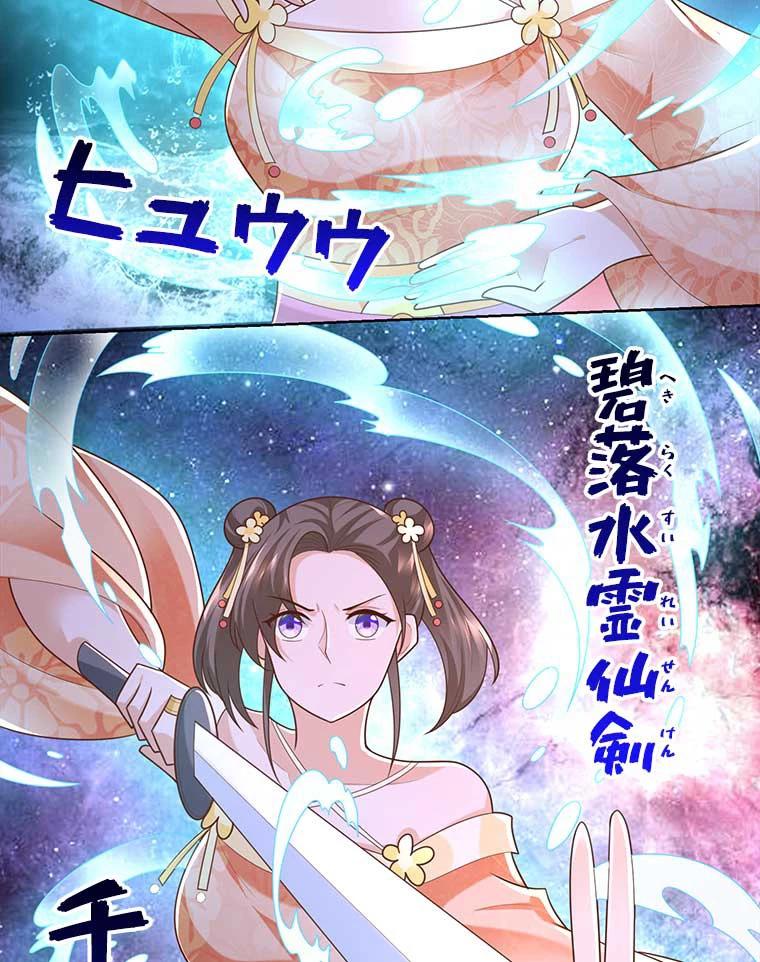 雷神の復讐~再び最強至尊へ 92話 - 3