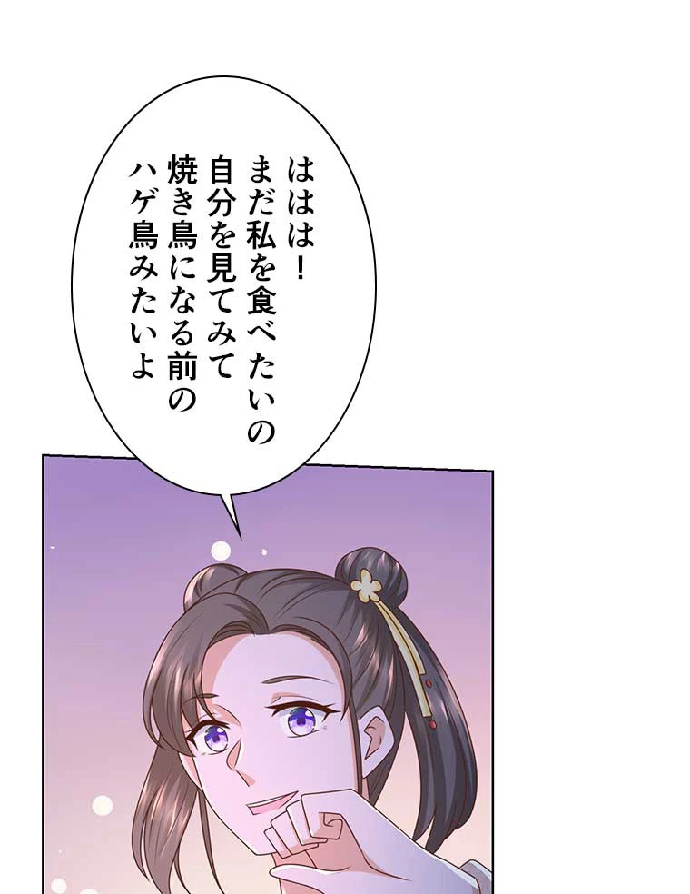 雷神の復讐~再び最強至尊へ 92話 - 8