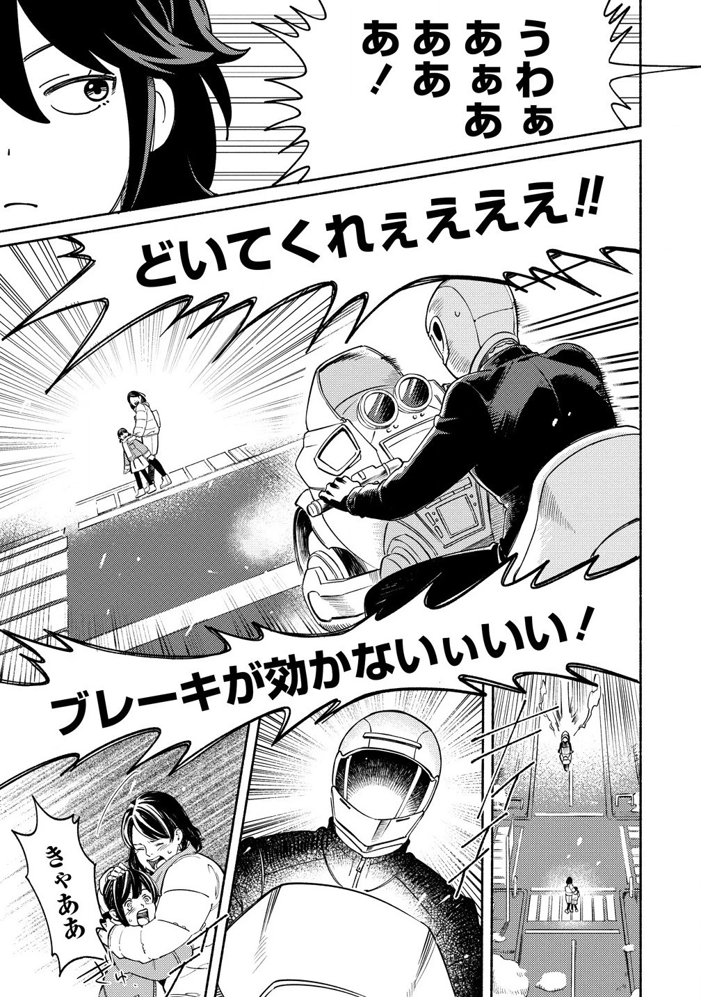 筋肉軍記 信長のトレーナー 第1話 - 7