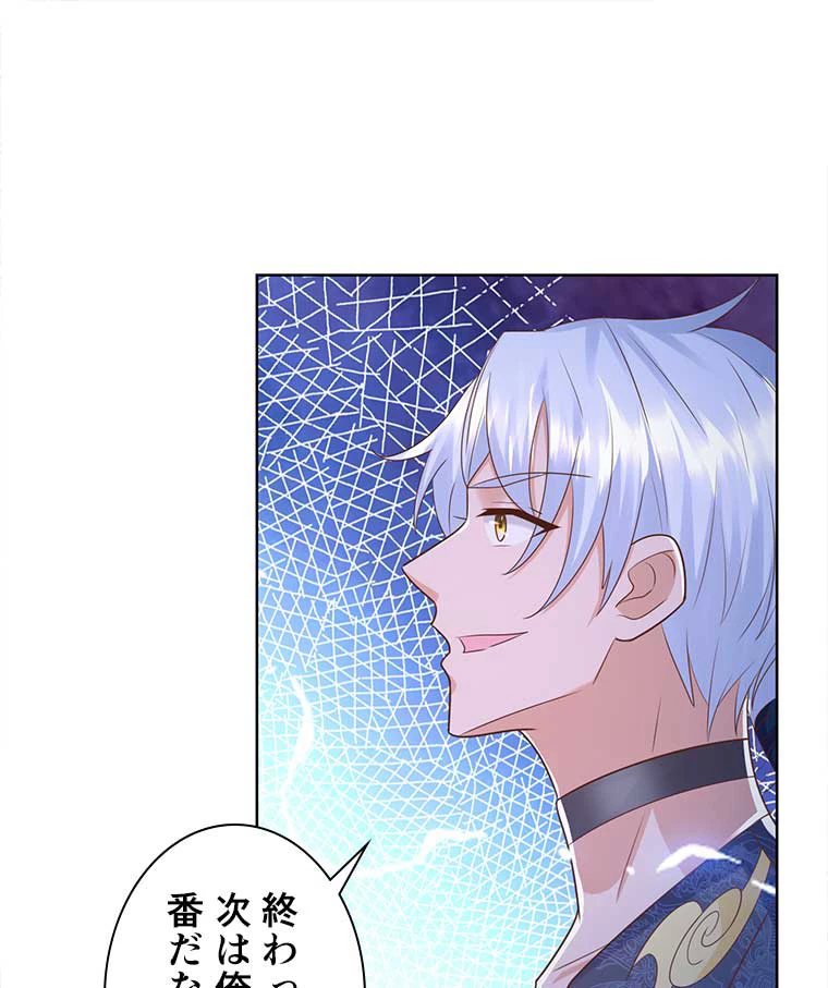 雷神の復讐~再び最強至尊へ 92話 - 21