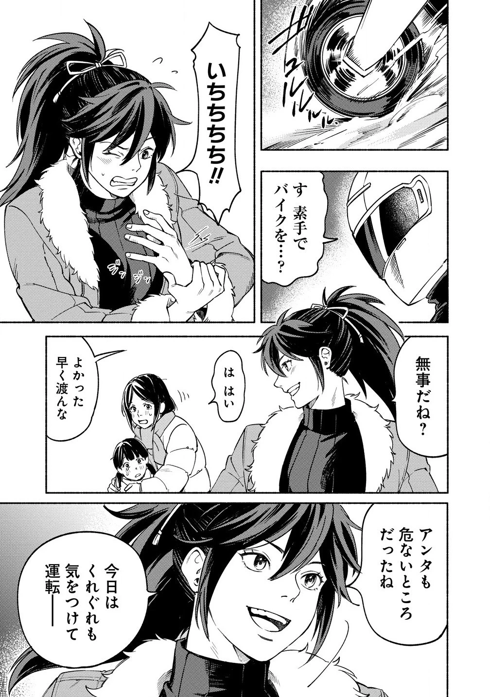 筋肉軍記 信長のトレーナー 第1話 - 9