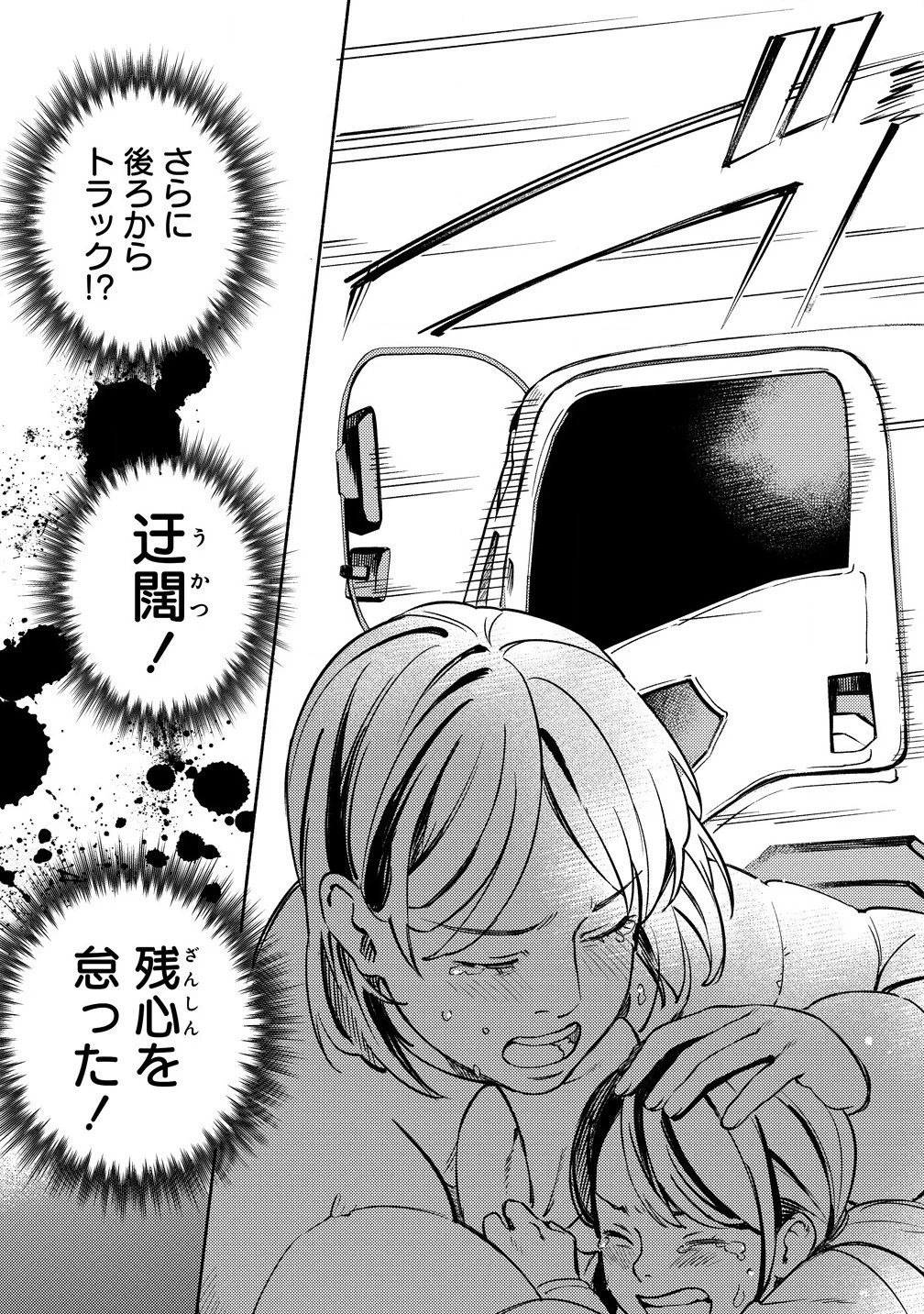 筋肉軍記 信長のトレーナー 第1話 - 11