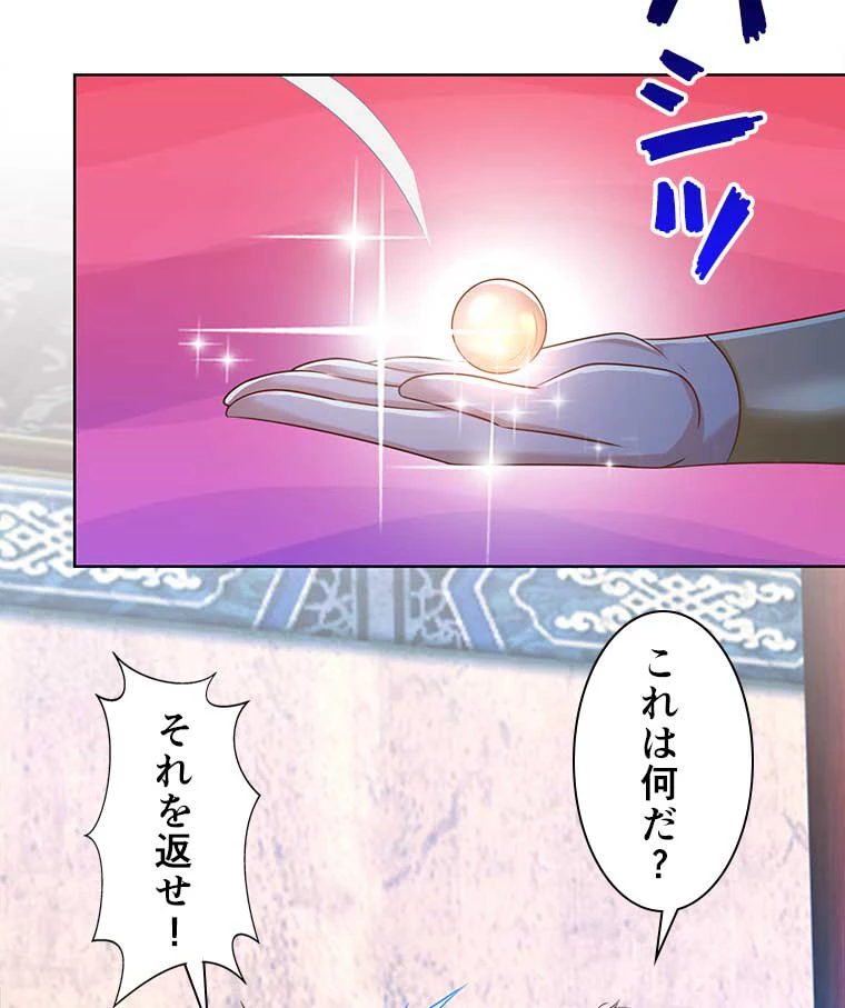 雷神の復讐~再び最強至尊へ 92話 - 26