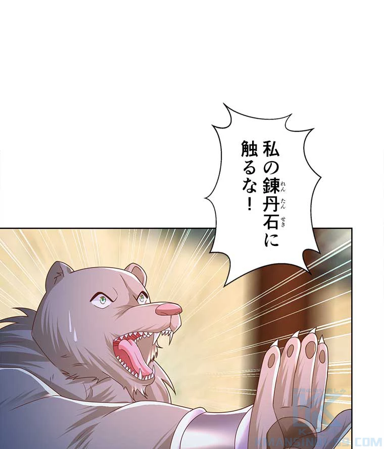 雷神の復讐~再び最強至尊へ 92話 - 28