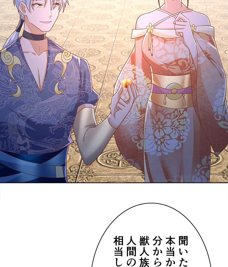 雷神の復讐~再び最強至尊へ 92話 - 32