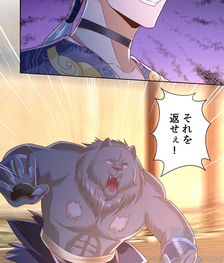 雷神の復讐~再び最強至尊へ 92話 - 34