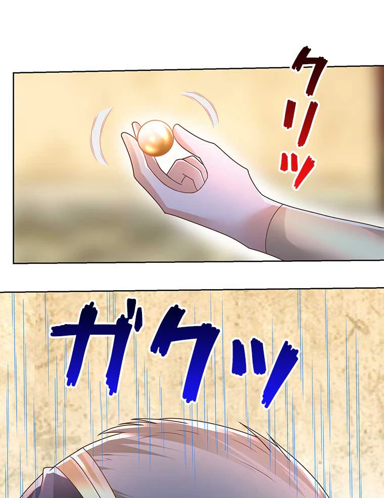 雷神の復讐~再び最強至尊へ 92話 - 36