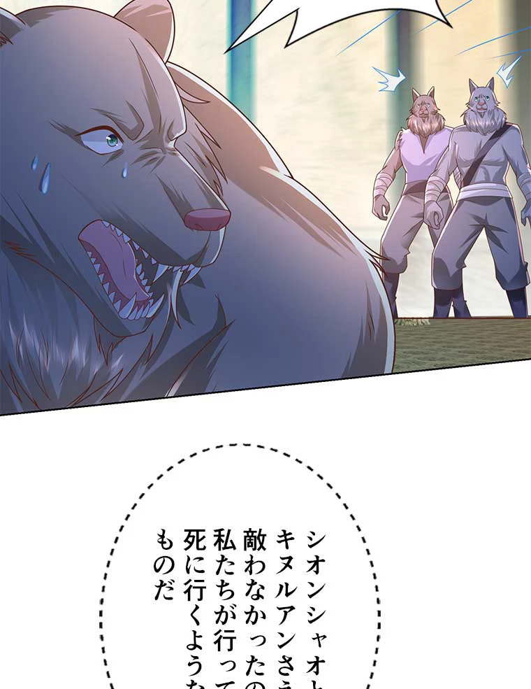 雷神の復讐~再び最強至尊へ 92話 - 38